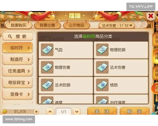 新版QQ三国:致富秘籍大揭秘 新版QQ三国:致富秘籍大揭秘