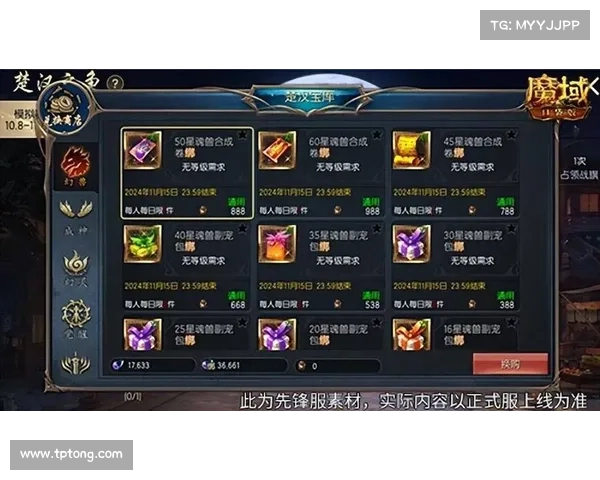 新手征战魔域,升级指南助你直达巅峰 新手征战魔域,升级指南助你直达巅峰