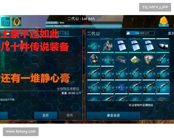 方舟手游:调制等级,掌握高低 方舟手游:调制等级,掌握高低