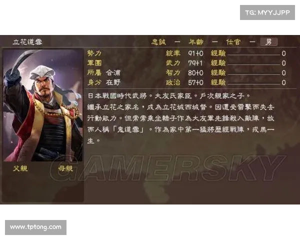 明珠三国:武将升级之道 明珠三国:武将升级之道