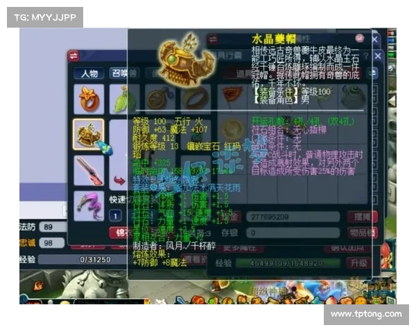 梦幻手游69级大唐加点攻略：打造极致输出