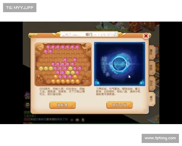 梦幻手游的点 梦幻手游的点