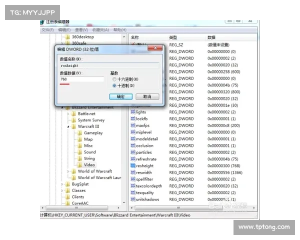 电脑玩魔兽全屏攻略