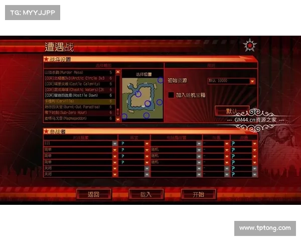 红警修改器通用版下载指南